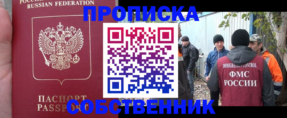 временная регистрация адрес в Саратовской области