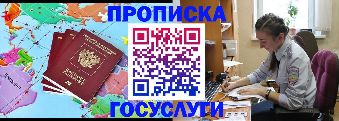 временная регистрация для школы в Саратовской области