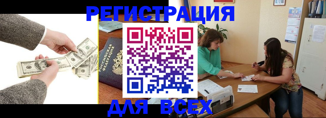 прописка для кредита в Саратовской области