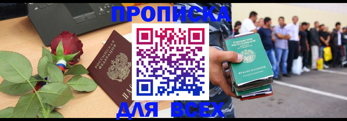 прописка иностранных граждан в Саратовской области