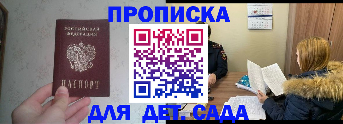 прописка для военкомата в Саратовской области