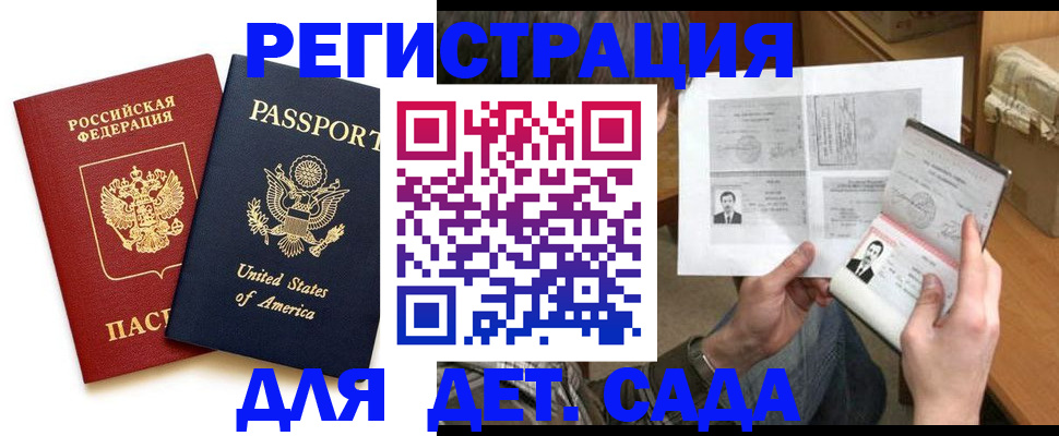 временная регистрация собственник в Саратовской области