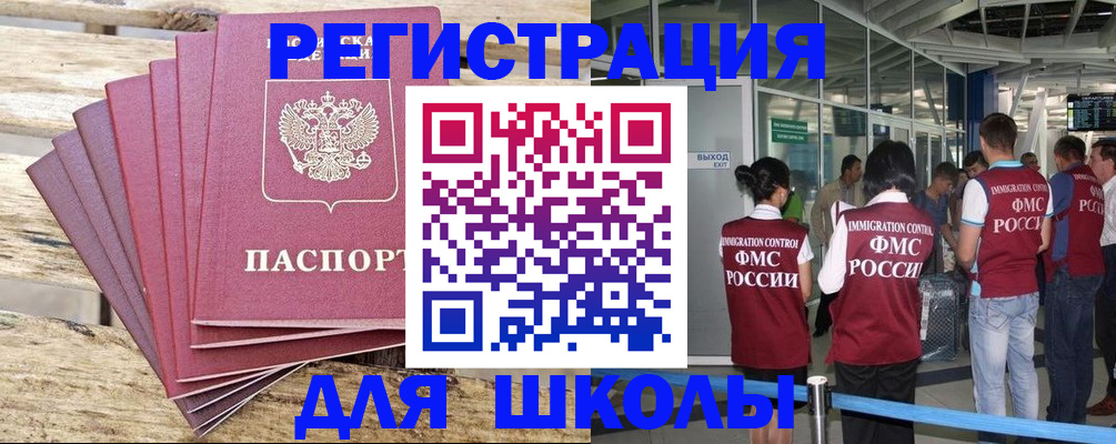 временная регистрация законно в Саратовской области
